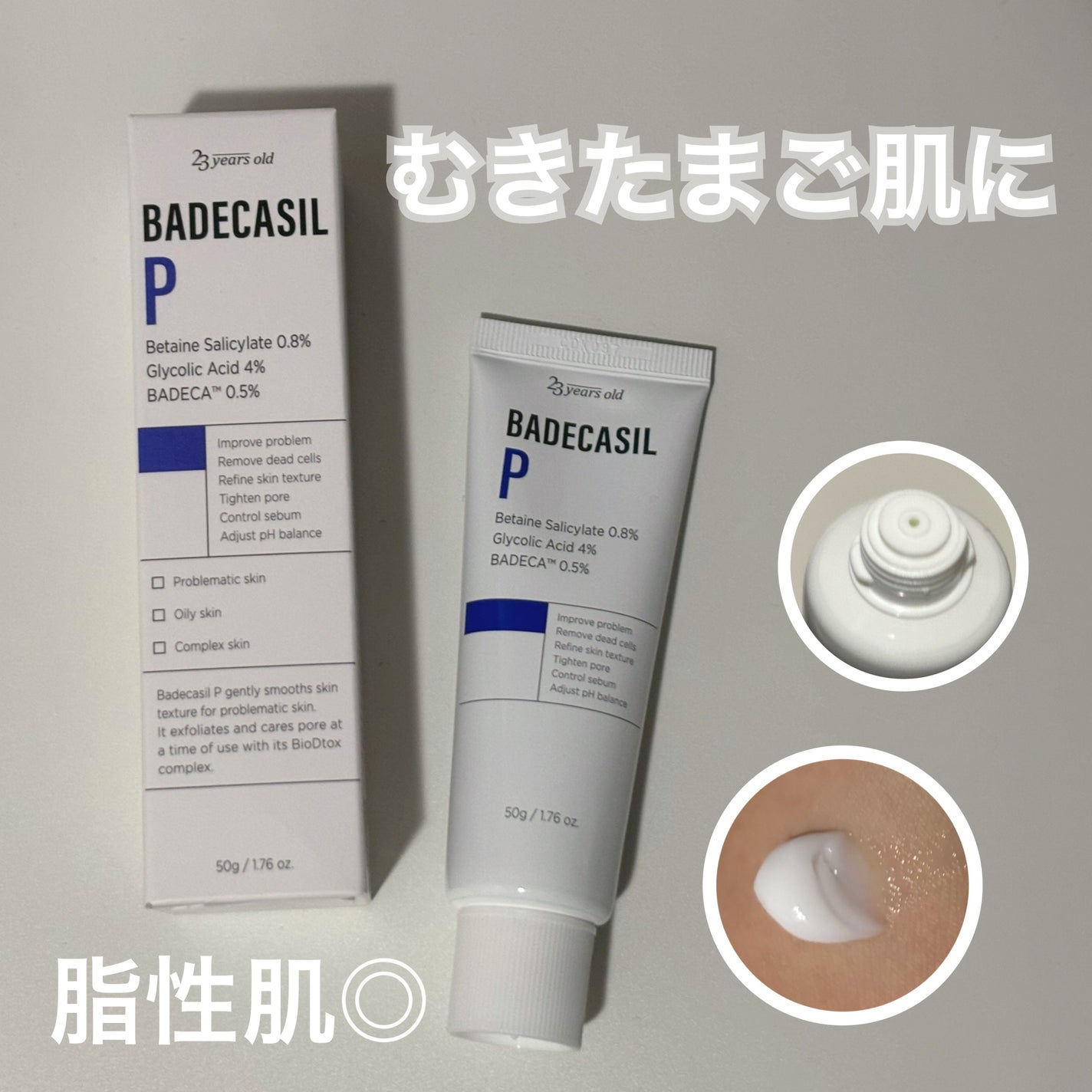 バデカシルPクリーム/23years old/フェイスクリームを使ったクチコミ(1枚目)