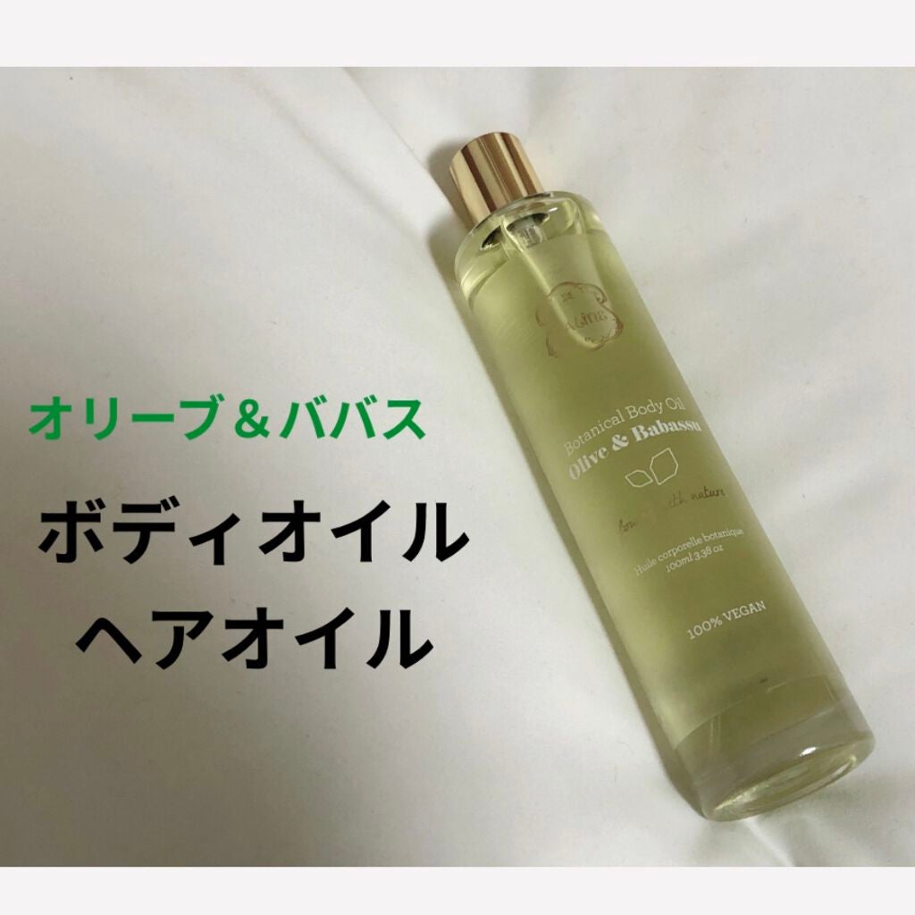 オリーブ&ババス ボタニカルボディオイル/Laline/ボディオイルを使ったクチコミ(1枚目)