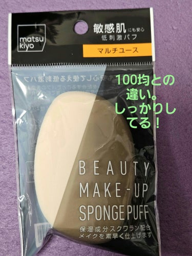 似てる肌質、髪質の方フォロー強化中！ on LIPS 「#マツキヨオリジナル#マツモトキヨシオリジナル#敏感肌#低刺激..」（1枚目）