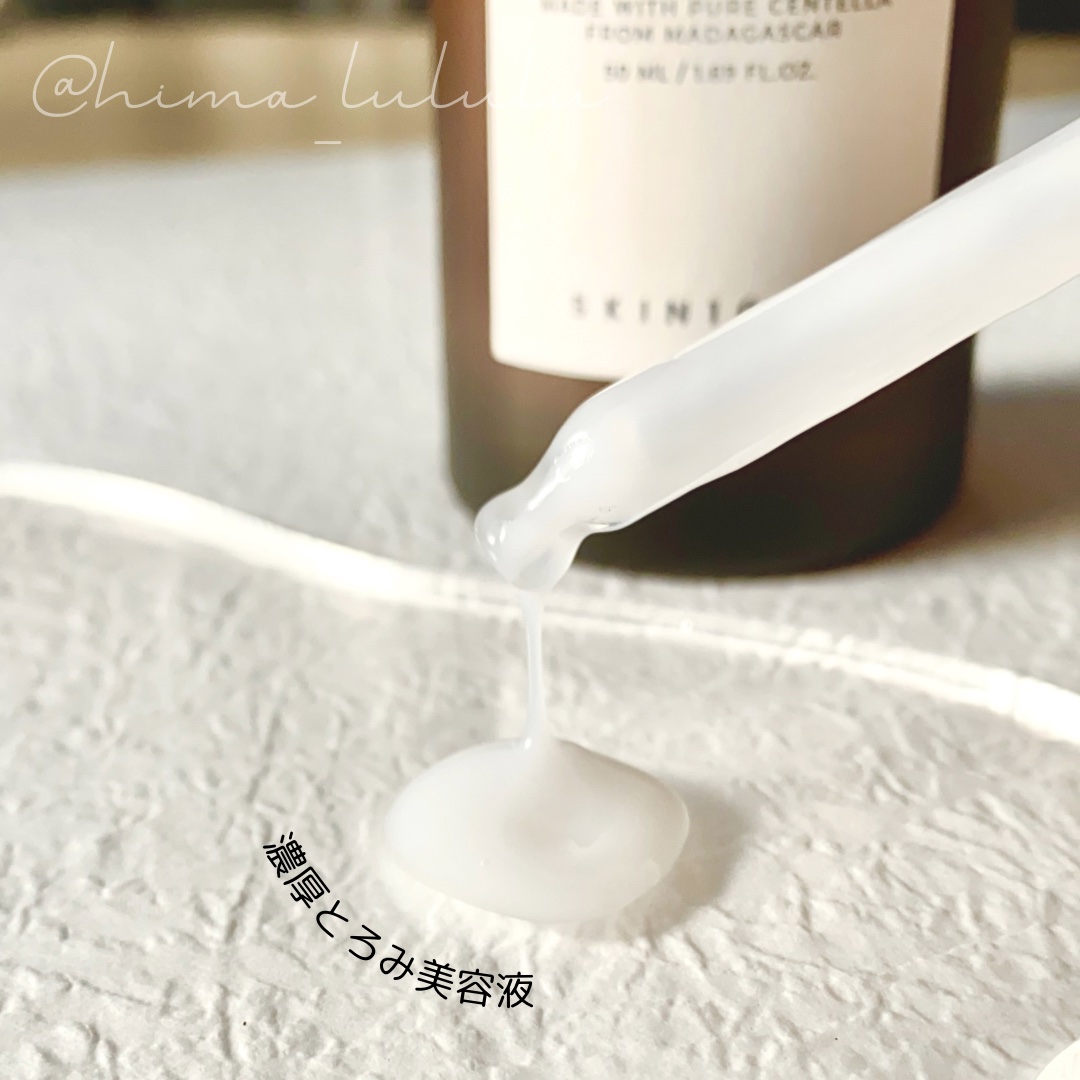 プロバイオシカ インテンシブ アンプル/SKIN1004/美容液を使ったクチコミ（2枚目）