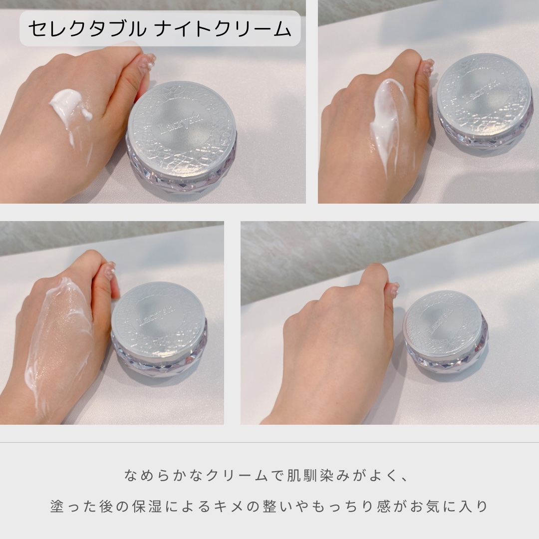 ラクリスタ セレクタブル ナイトクリーム/ラクリスタ/フェイスクリームを使ったクチコミ（3枚目）