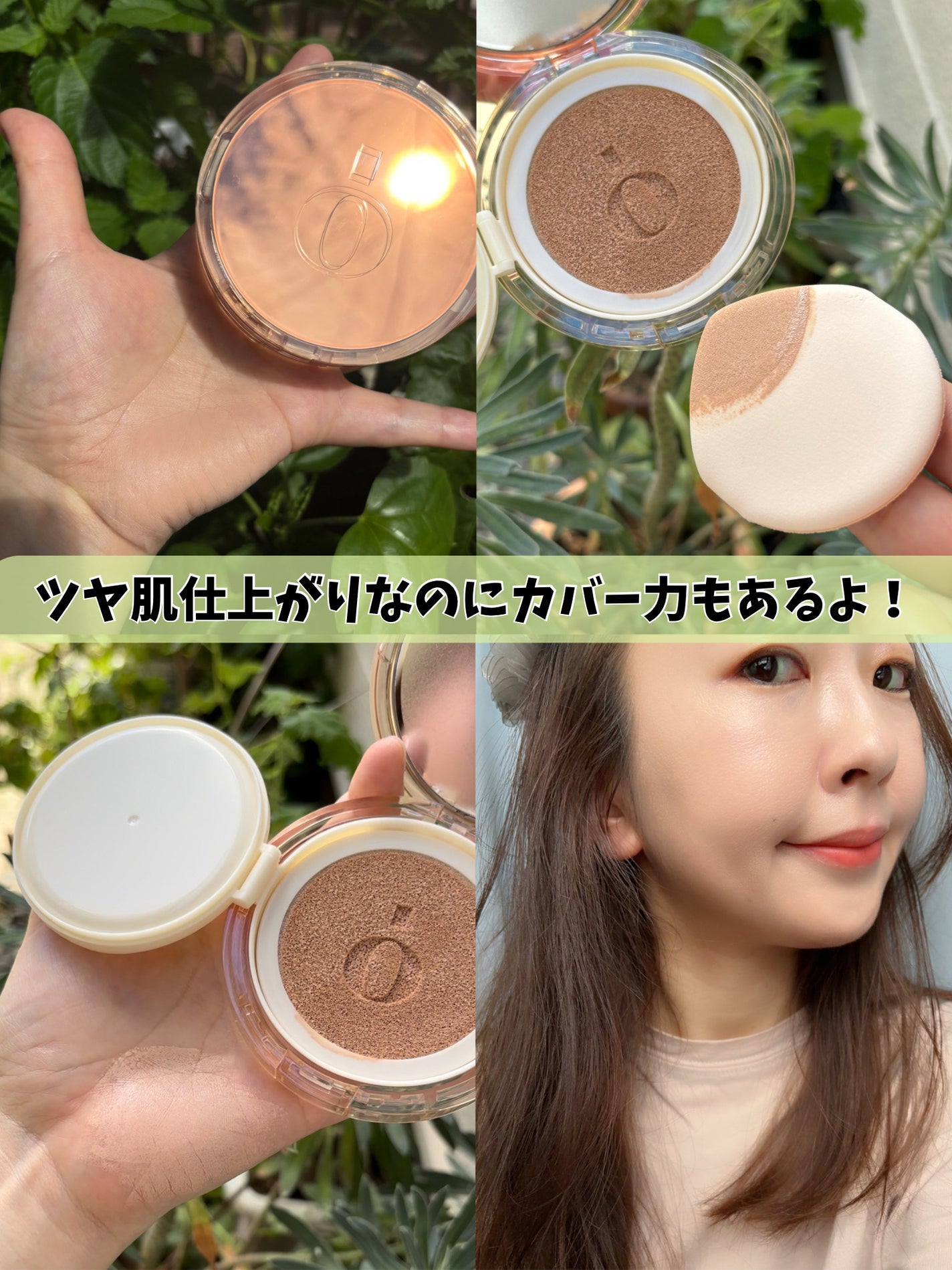 スキンバリアグロウカバークッション/Ongredients/クッションファンデーションを使ったクチコミ(4枚目)