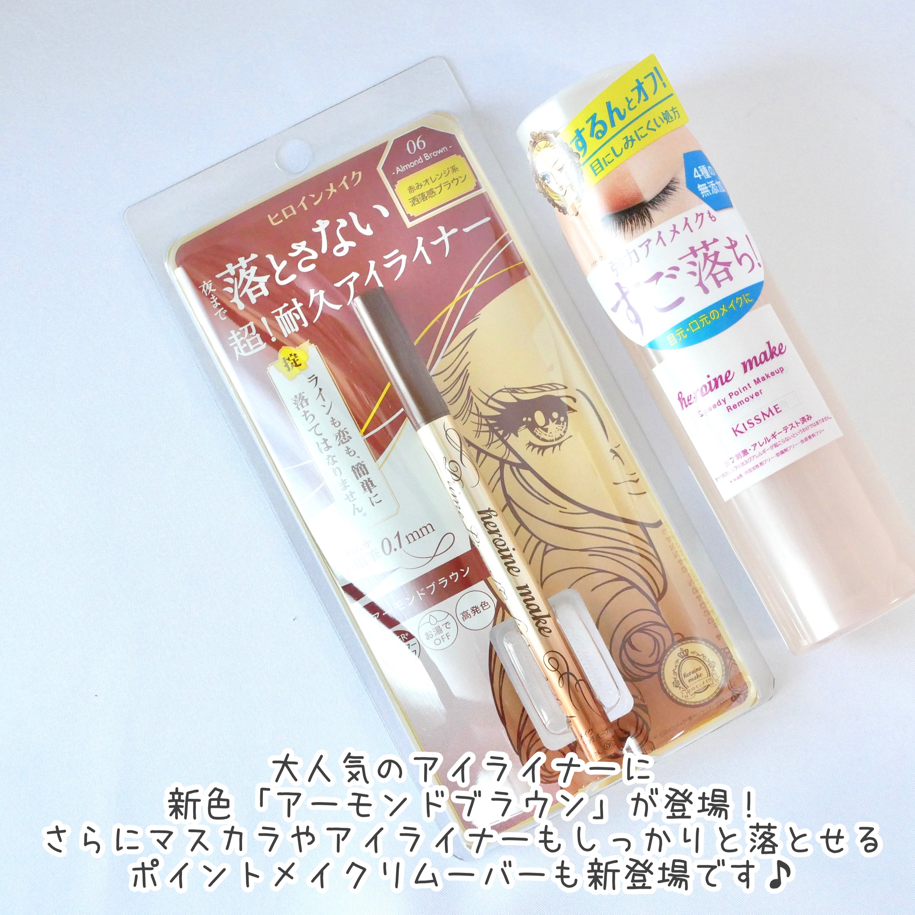 プライムリキッドアイライナー リッチキープ/ヒロインメイク/リキッドアイライナーを使ったクチコミ（2枚目）