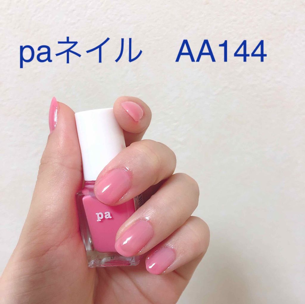pa ネイルカラー プレミア/pa nail collective/マニキュアを使ったクチコミ(1枚目)