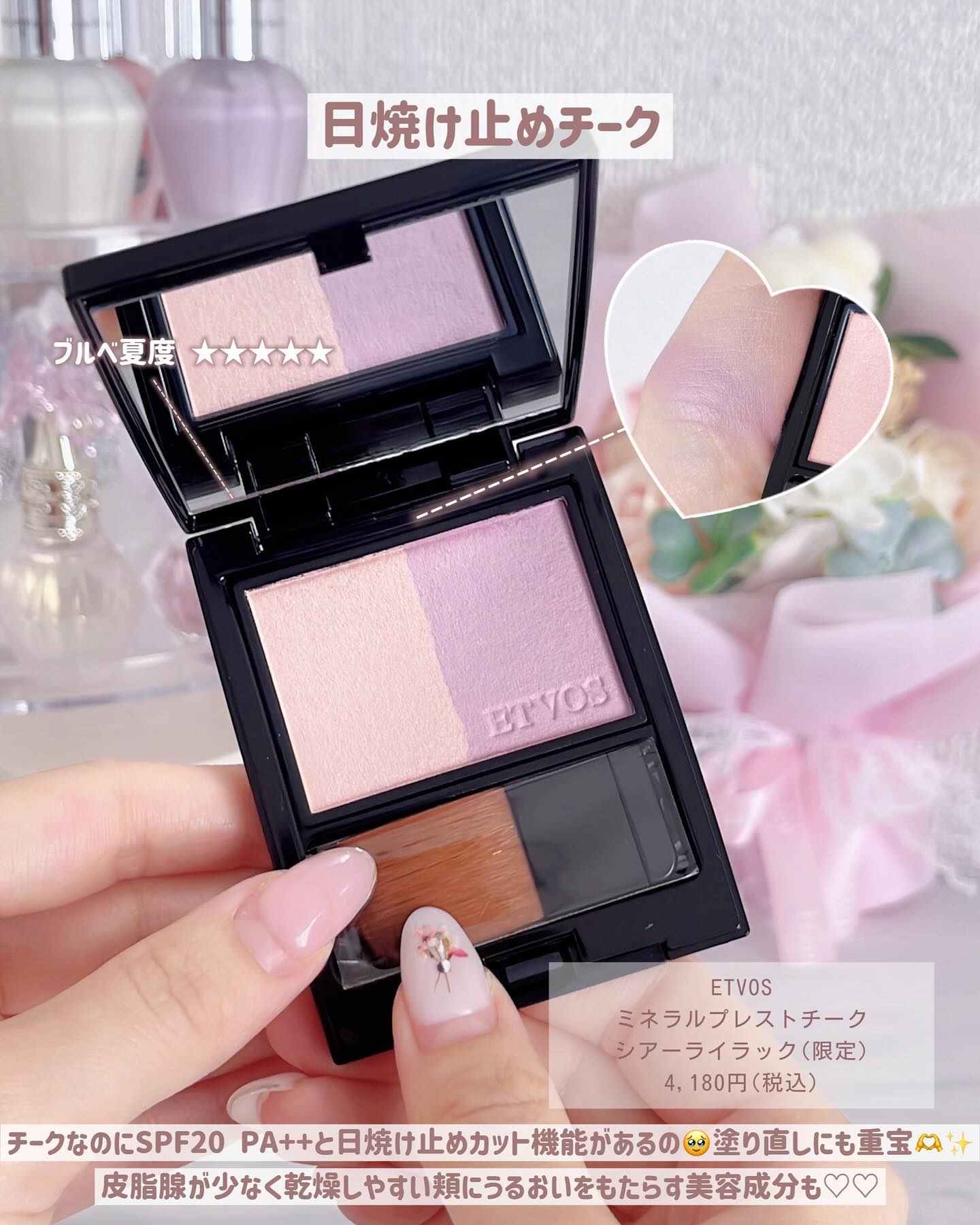 ジルスチュアート　パステルペタル ブラッシュ 06 mellow ranunculus/JILL STUART/パウダーチークを使ったクチコミ（3枚目）