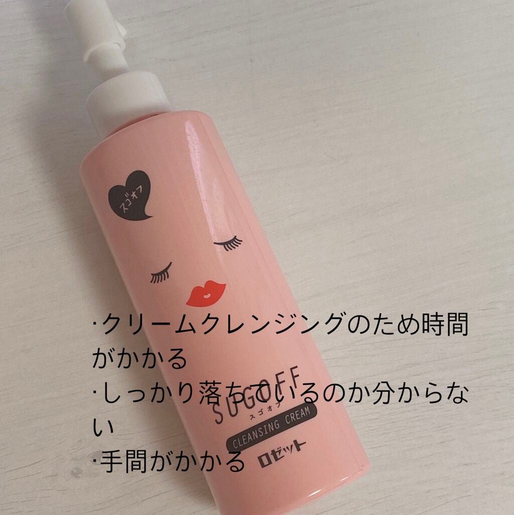 ロゼットゴマージュ/ロゼット/ピーリングを使ったクチコミ(3枚目)