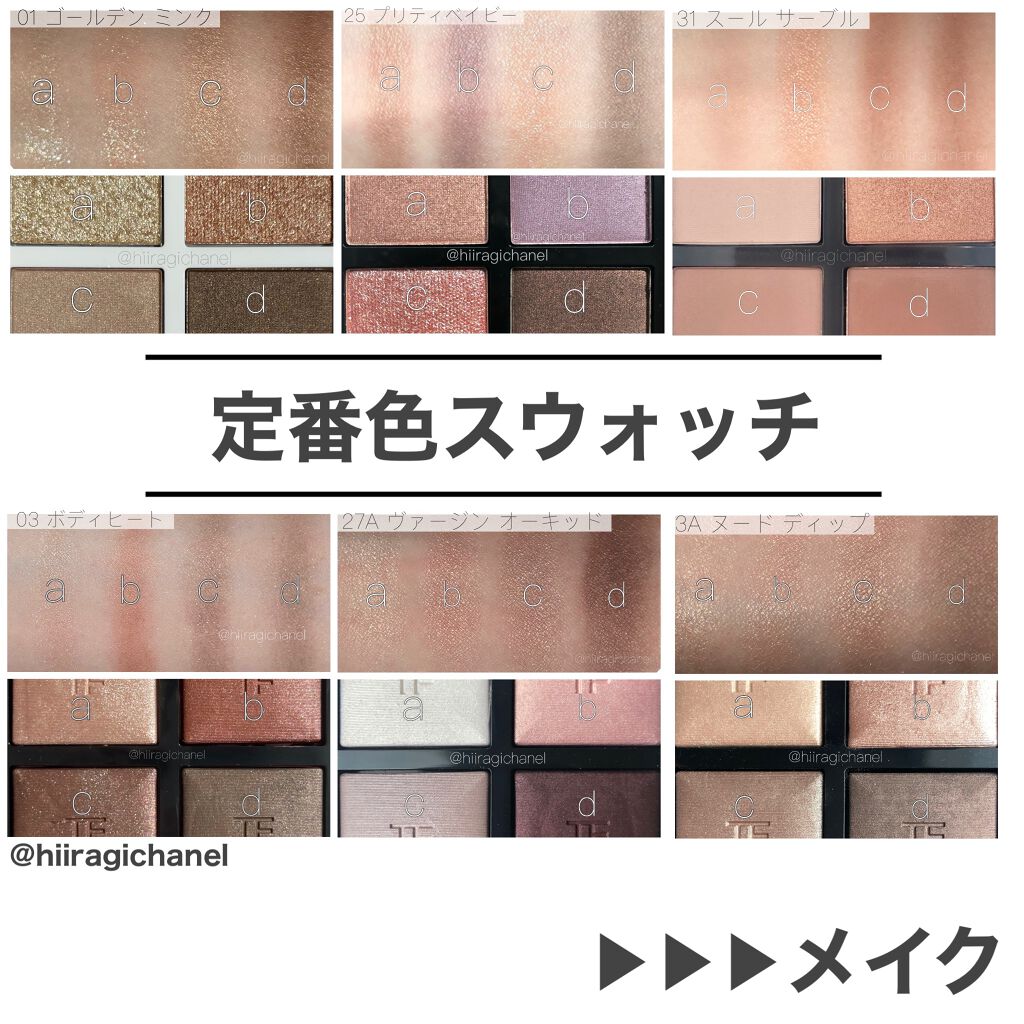 アイ カラー クォード/TOM FORD BEAUTY/アイシャドウパレットを使ったクチコミ(2枚目)