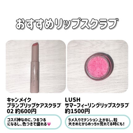 バブルガムフレーバー リップスクラブ/ラッシュ/リップスクラブを使ったクチコミ(2枚目)