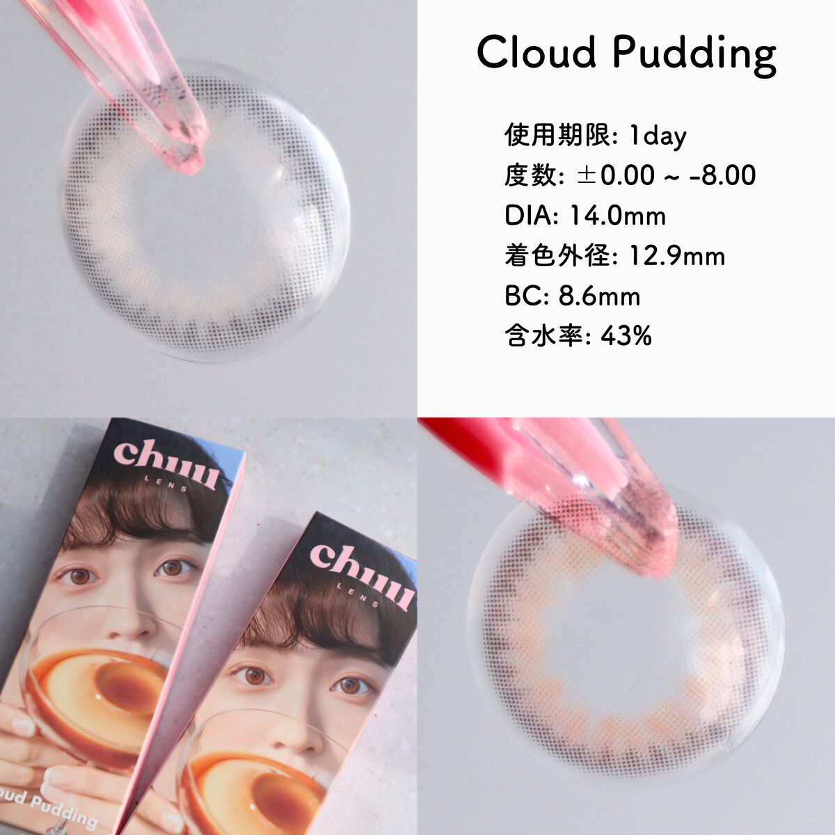 Cloud Pudding /chuu LENS/カラーコンタクトレンズを使ったクチコミ(2枚目)