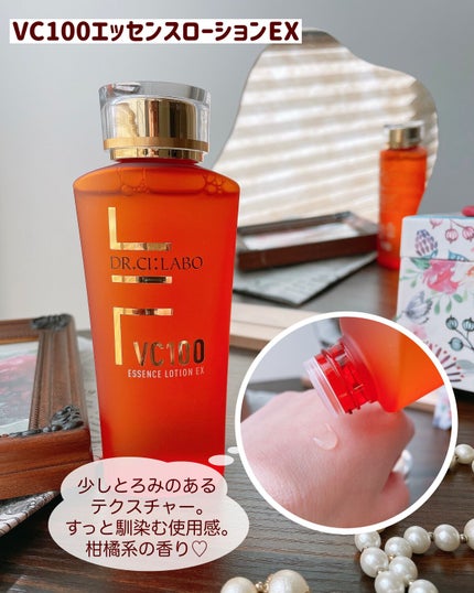VC100エッセンスローション EX/ドクターシーラボⓇ/化粧水を使ったクチコミ(3枚目)