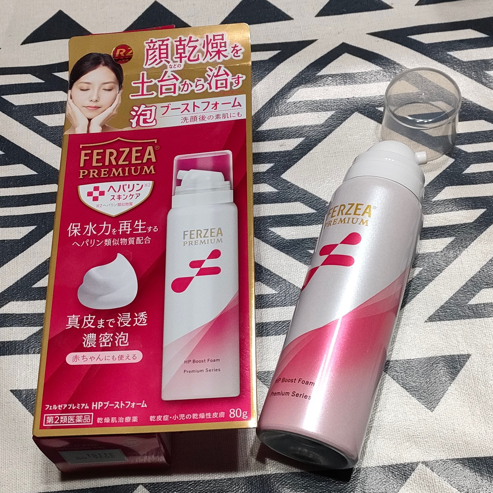 フェルゼアプレミアム HPブーストフォーム(医薬品)/フェルゼア/その他を使ったクチコミ（3枚目）