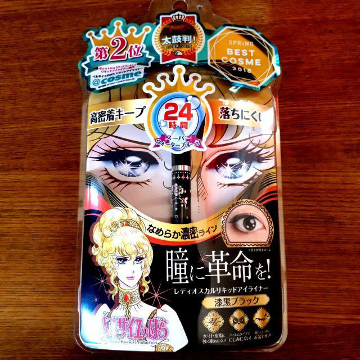 ベルサイユのばら リキッドアイライナー/クレアボーテ/リキッドアイライナーを使ったクチコミ(1枚目)