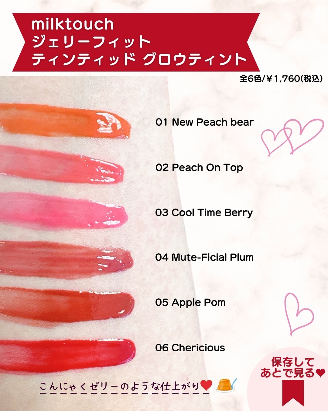 ジェリーフィットティンティッドグロウティント/Milk Touch/リップティントを使ったクチコミ（2枚目）