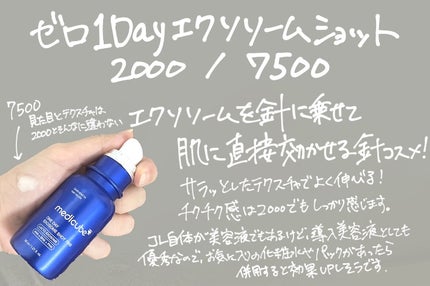 ゼロ毛穴パッド 2.0/MEDICUBE/トナーパッドを使ったクチコミ(4枚目)