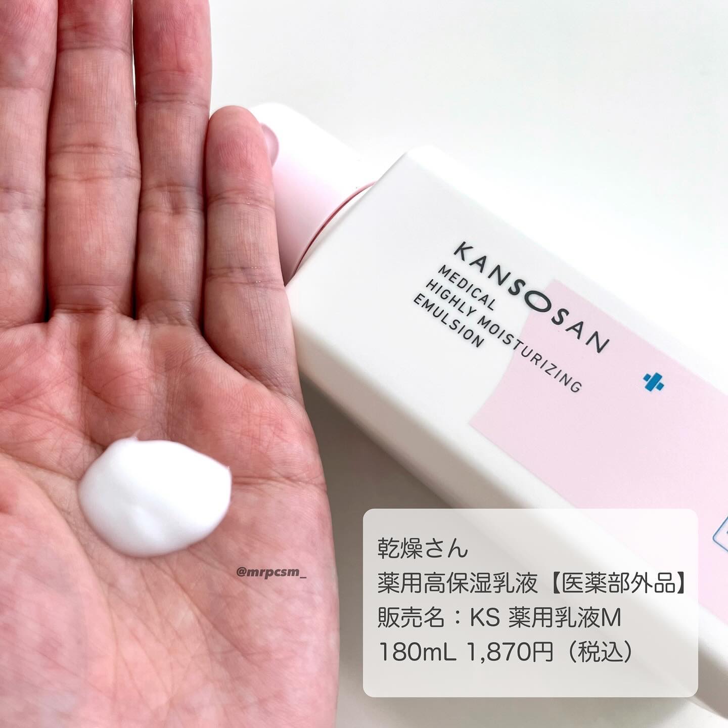 薬用高保湿化粧水/乾燥さん/化粧水を使ったクチコミ（3枚目）