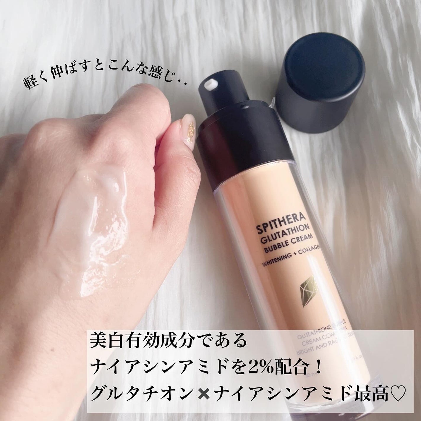 スピテラグルタチオンバブルクリーム/NUDIQUE/フェイスクリームを使ったクチコミ(3枚目)