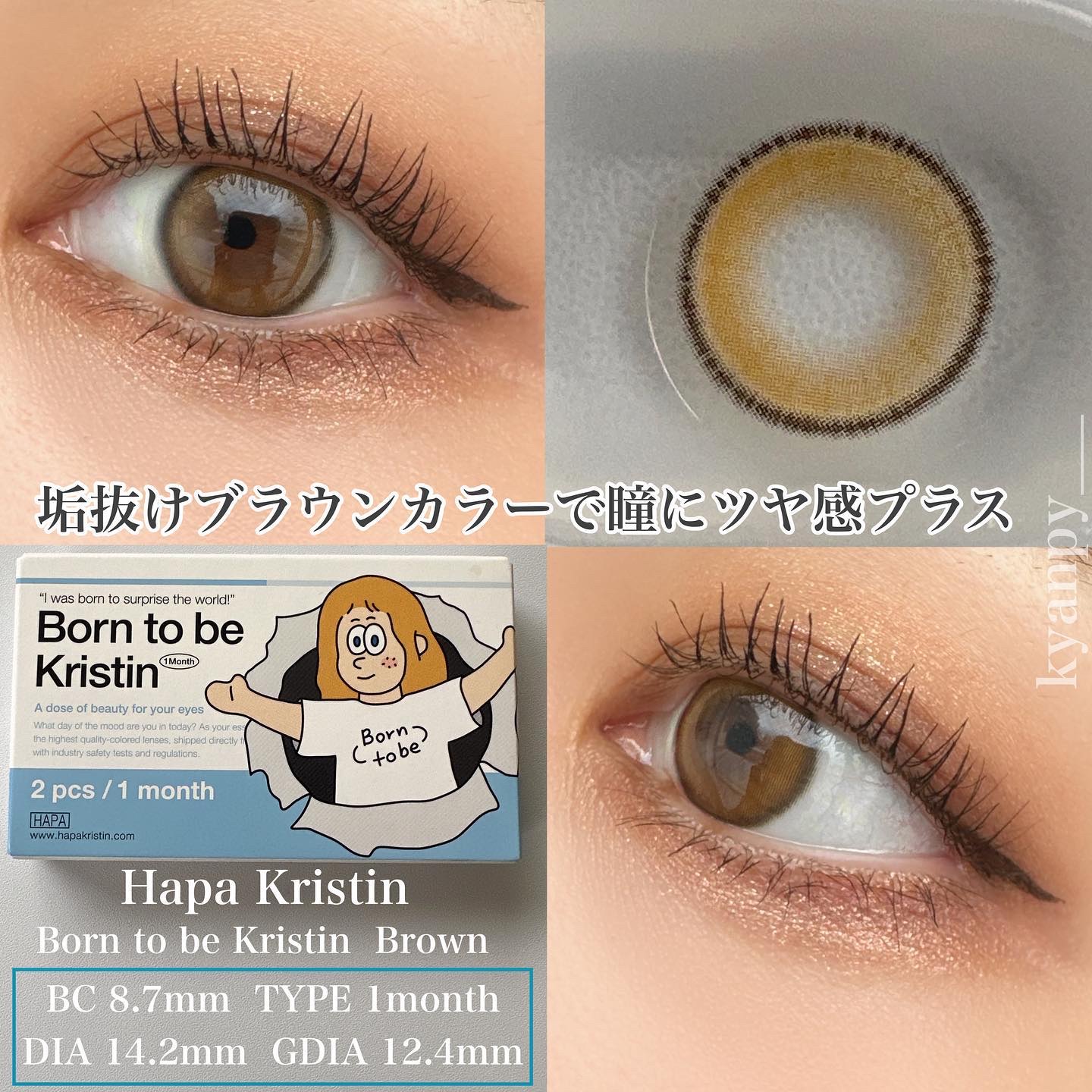 を使ったクチコミ（1枚目）