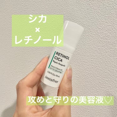 レチノール　シカ　リペア　セラム/innisfree/美容液を使ったクチコミ（1枚目）