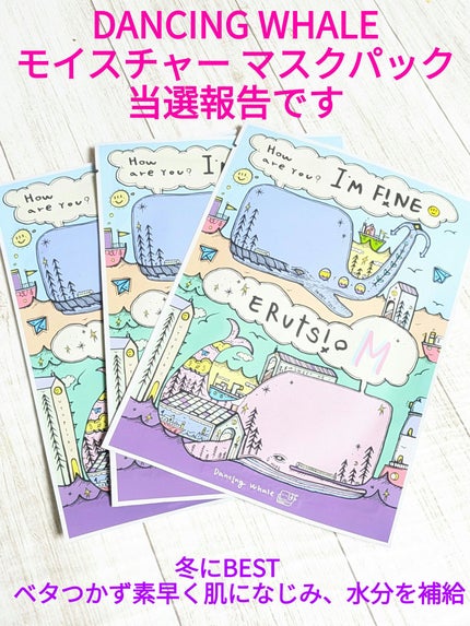 モイスチャー マスクパック/DANCING WHALE/シートマスク・パックを使ったクチコミ(1枚目)