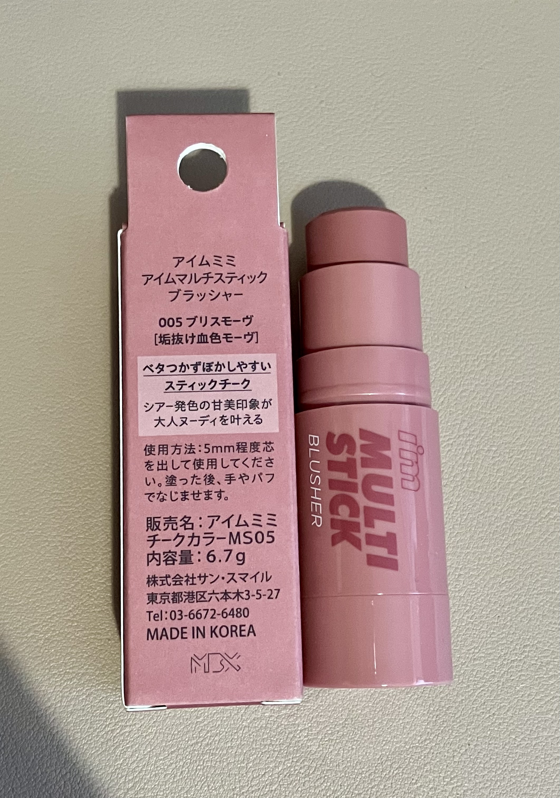 アイムマルチスティックブラッシャー/i’m meme/ジェル・クリームチークを使ったクチコミ（2枚目）