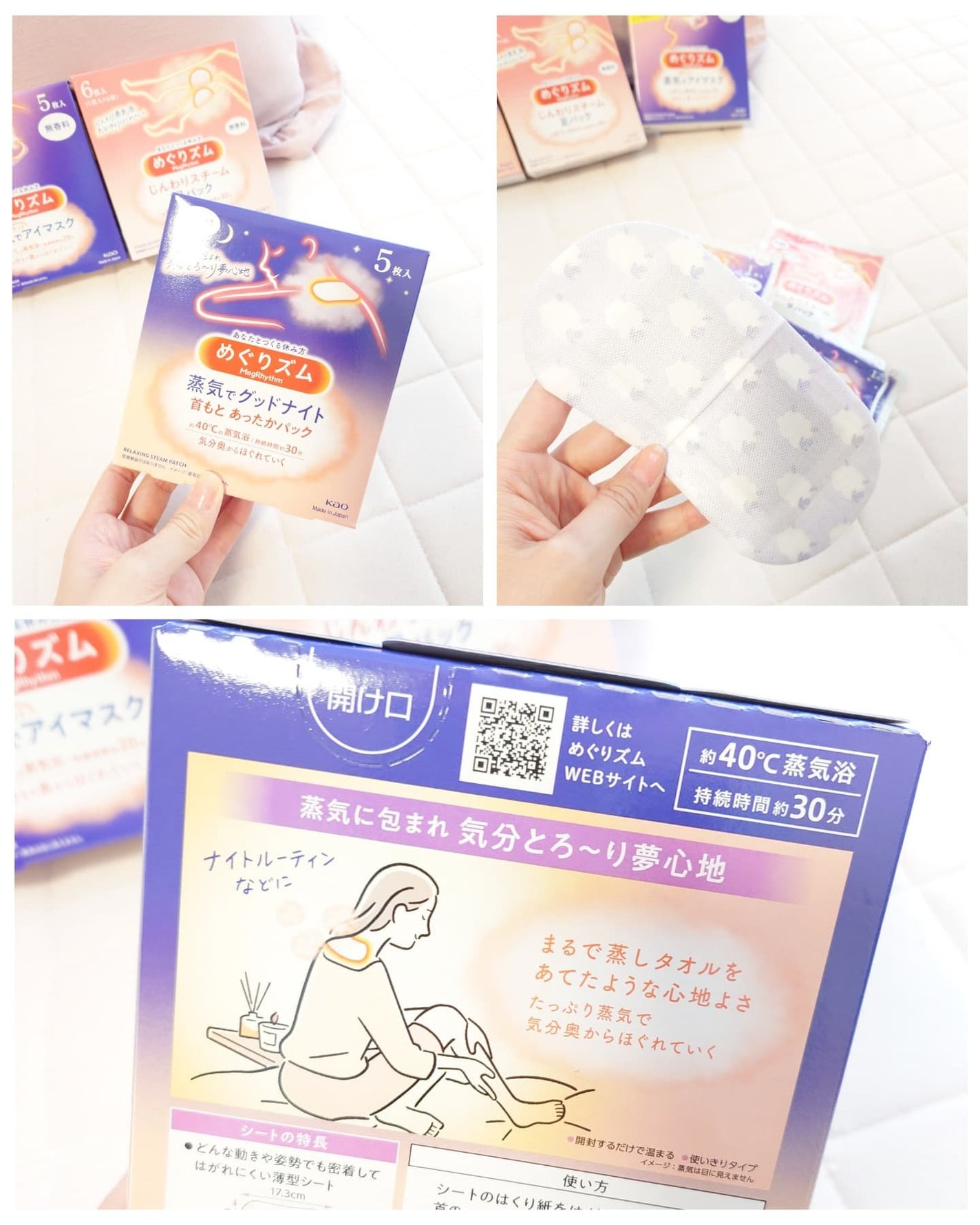 めぐりズム 蒸気でホットアイマスク 無香料/めぐりズム/ホットアイマスクを使ったクチコミ(2枚目)