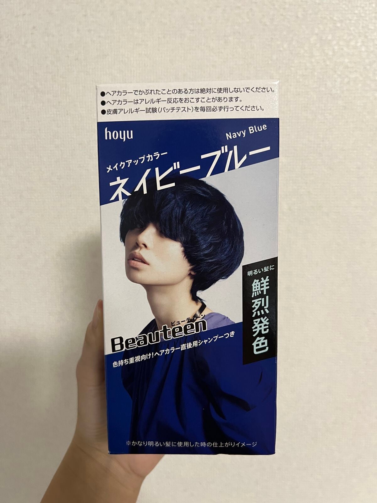 メイクアップカラー/ビューティーン/ヘアカラーを使ったクチコミ(1枚目)