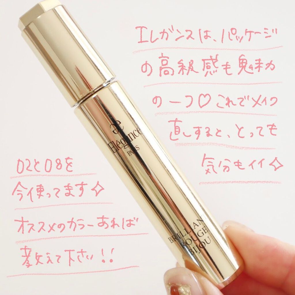 エレガンス ブリリアント ルージュ ビジュー/Elégance/リップグロスを使ったクチコミ(4枚目)