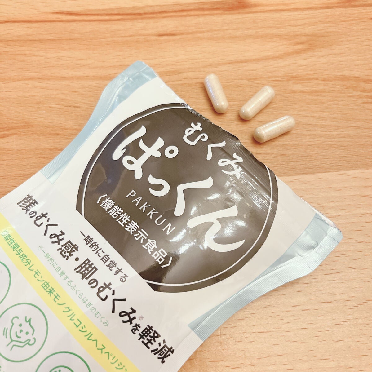 むくみぱっくん/スベルティ/健康サプリメントを使ったクチコミ(3枚目)