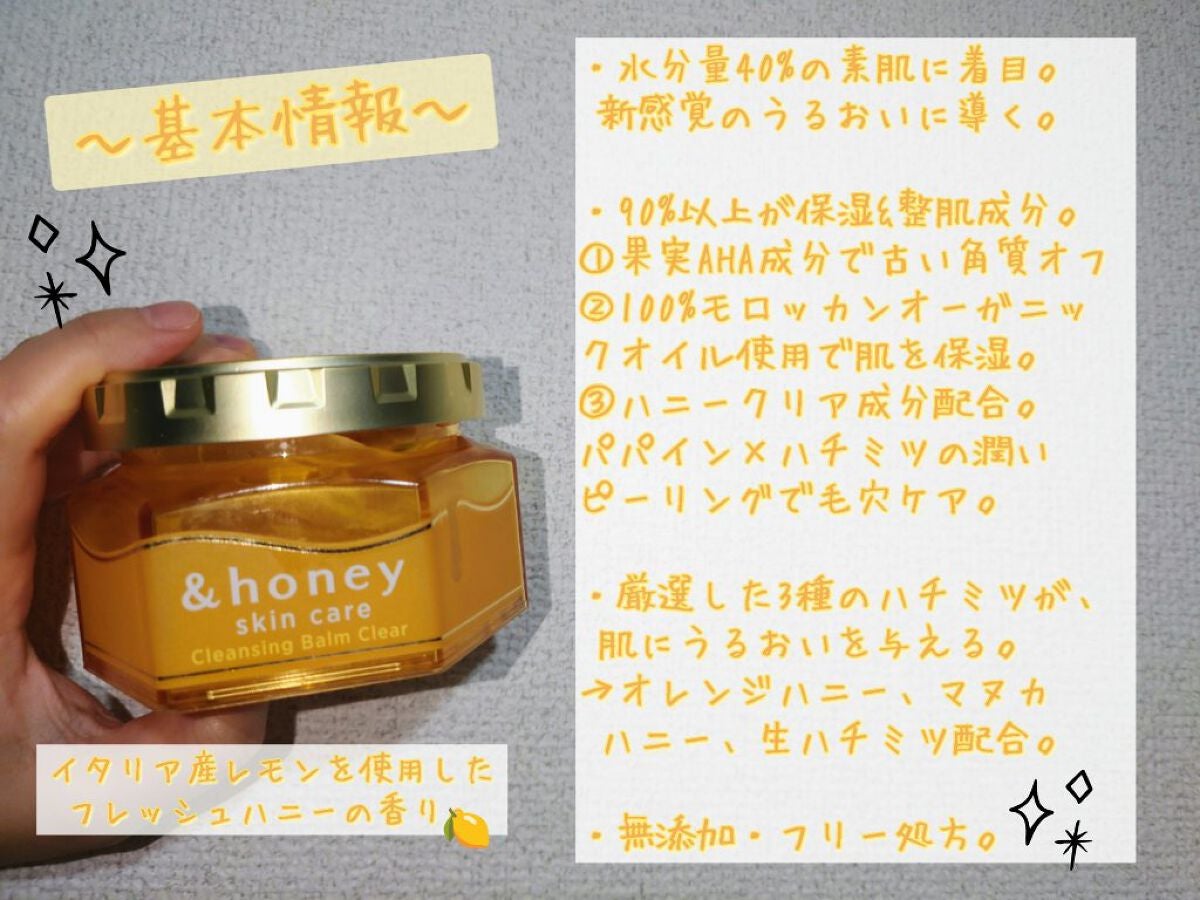 アンドハニー クレンジングバーム クリア/&honey/クレンジングバームを使ったクチコミ(2枚目)