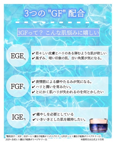 3GF TIMELESS タイムレスアイクリーム/cos:mura/アイケア・アイクリームを使ったクチコミ（2枚目）