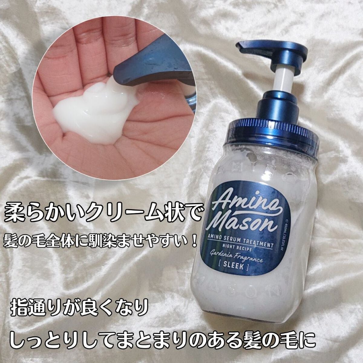 スリーク アミノセラム シャンプー/ヘアトリートメント/アミノメイソン/シャンプー・コンディショナーを使ったクチコミ(3枚目)