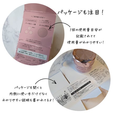 リンクルケア ホワイト モイストジェルクリーム/グレイスワン/オールインワン化粧品を使ったクチコミ(9枚目)