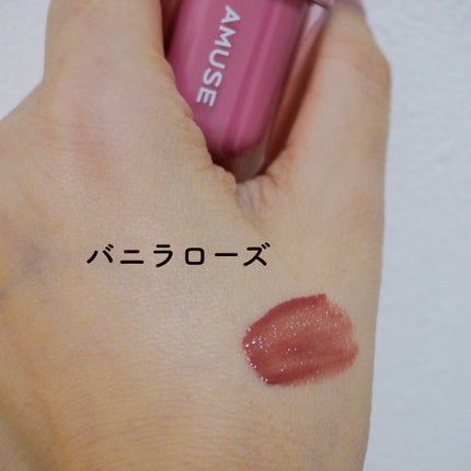 べべティント/AMUSE/リップティントを使ったクチコミ(2枚目)