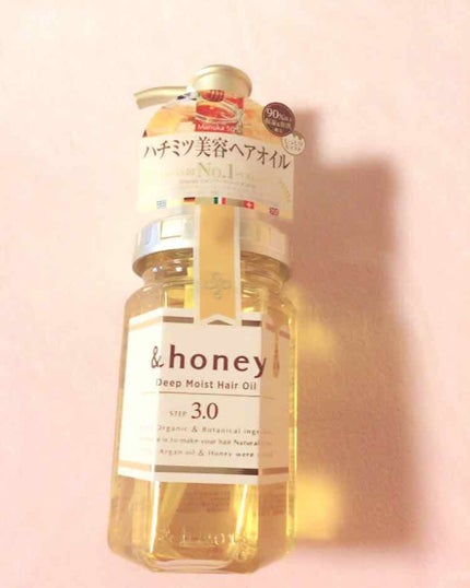 ディープモイスト ヘアオイル3.0/&honey/ヘアオイルを使ったクチコミ(1枚目)