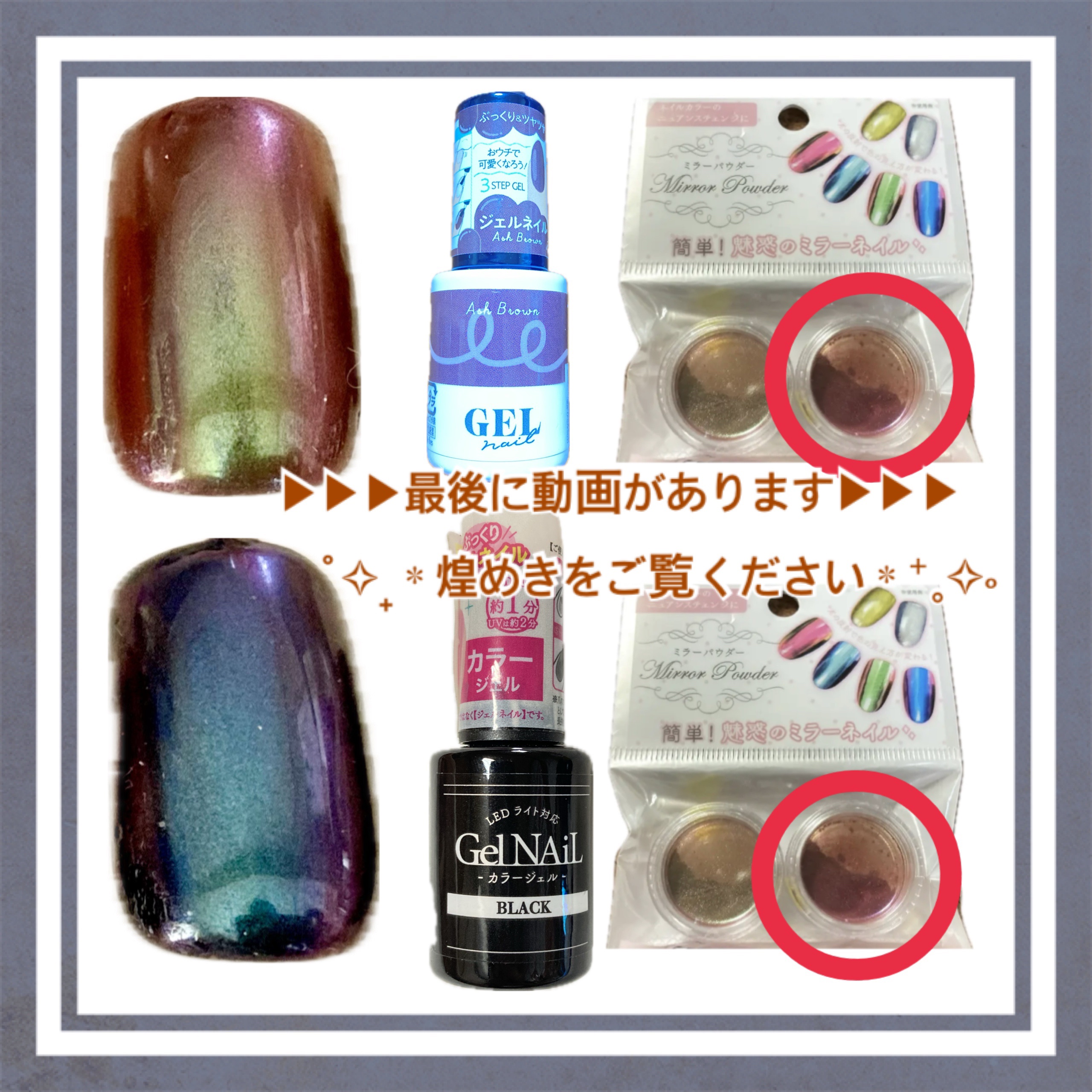 ミラーネイルパウダー/DAISO/ネイル用品を使ったクチコミ（3枚目）