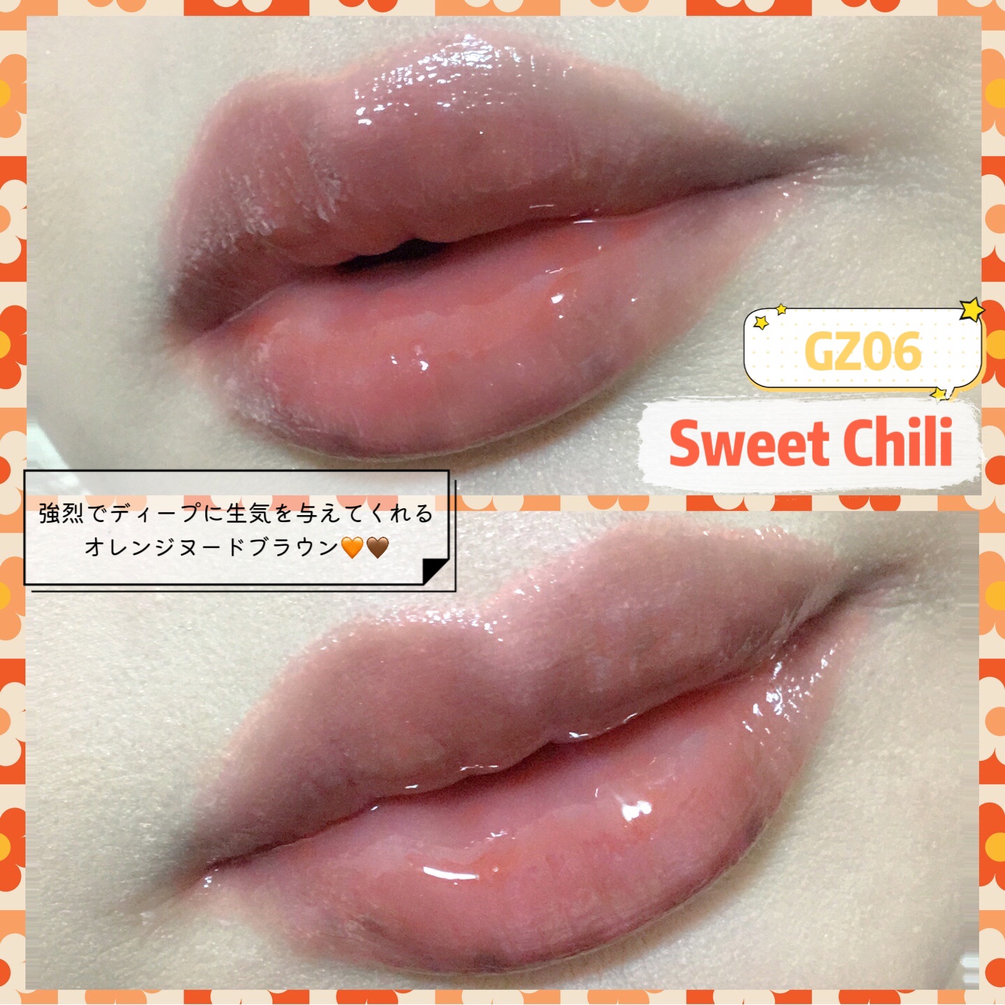 チュイリップグレイズ/BLACK ROUGE/リップグロスを使ったクチコミ（3枚目）