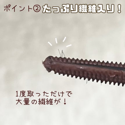 耐久カールマスカラ 02 ブラウン/CEZANNE/マスカラを使ったクチコミ(3枚目)