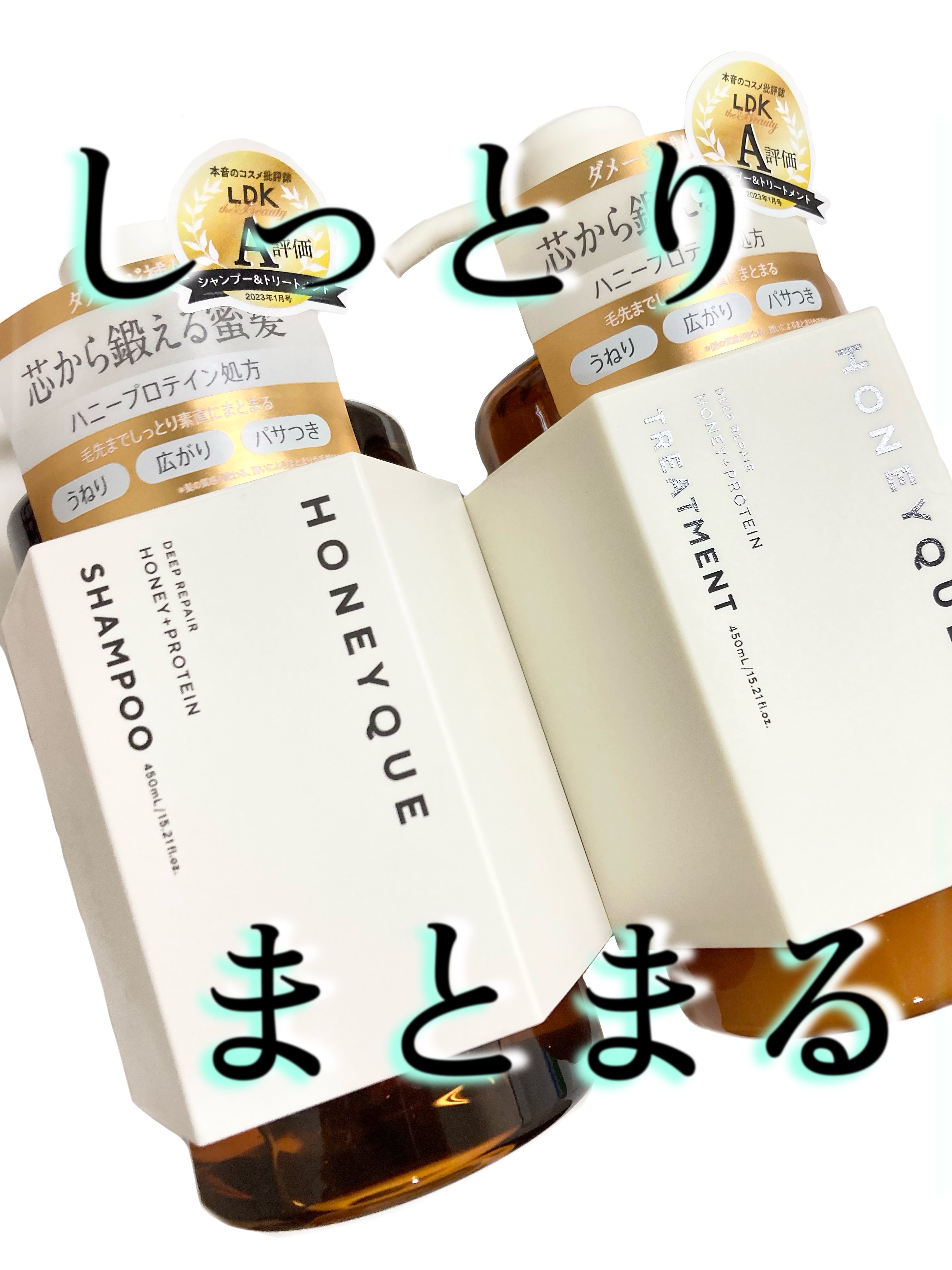 ディープリペア シャンプー モイスト／ヘアトリートメント モイスト/ハニーク/市販シャンプーを使ったクチコミ（1枚目）