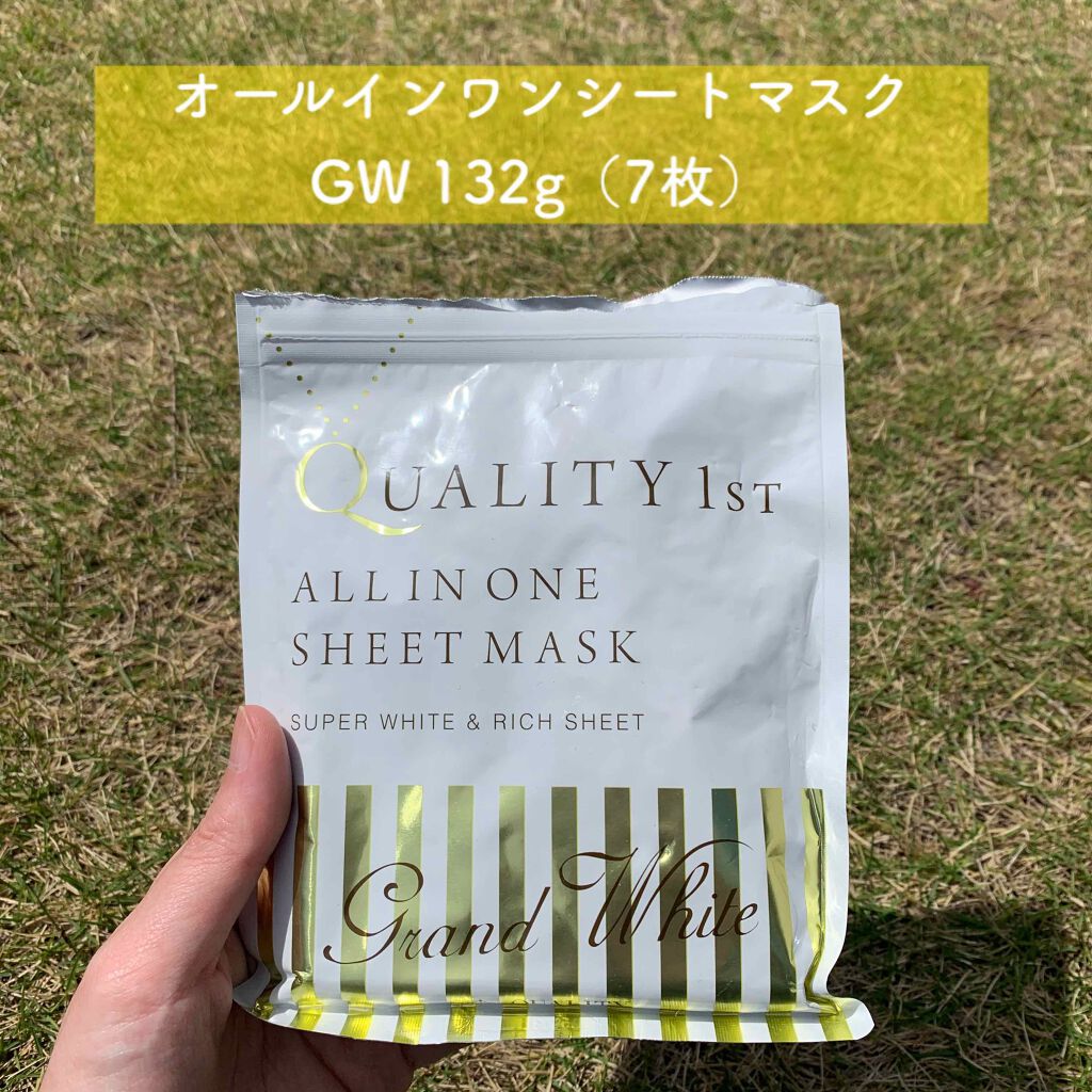 オールインワンシートマスク グランホワイト 携帯用/クオリティファースト/シートマスク・パックを使ったクチコミ（1枚目）