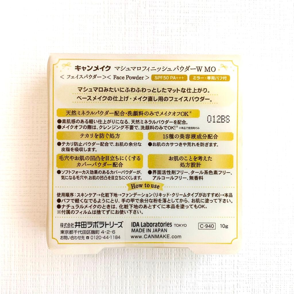 マシュマロフィニッシュパウダー/キャンメイク/プレストパウダーを使ったクチコミ(5枚目)