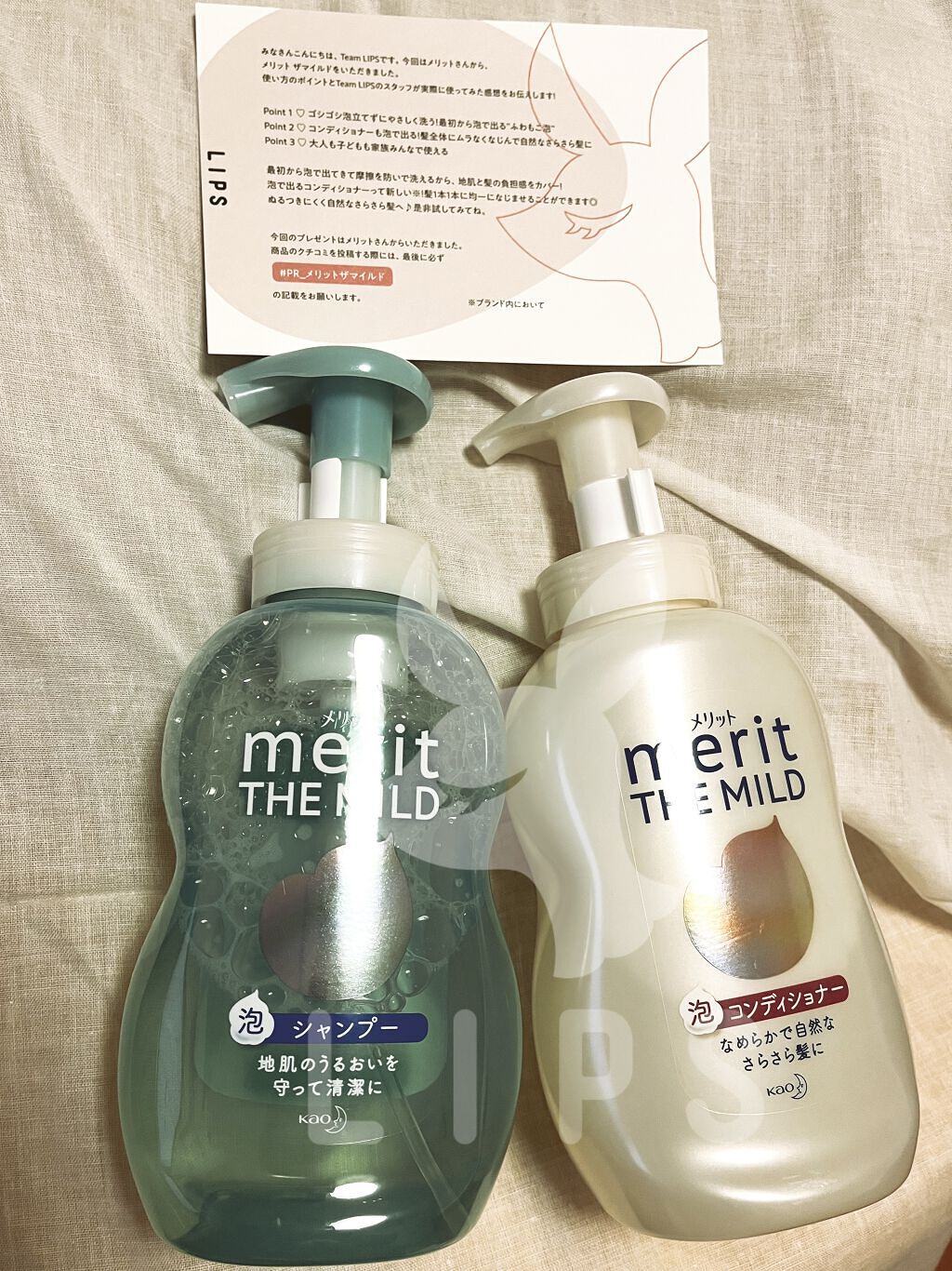 ザマイルド/メリット/市販シャンプーを使ったクチコミ（1枚目）