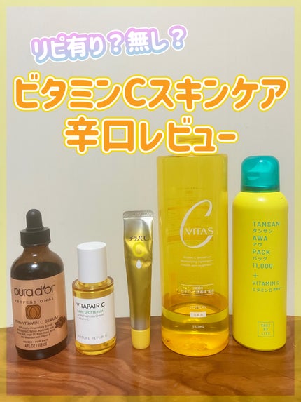 ビタペアC 集中美容液スペシャルセット/ネイチャーリパブリック/美容液を使ったクチコミ(1枚目)