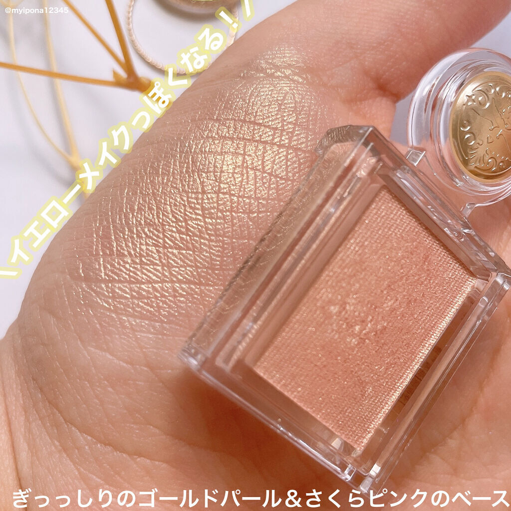 シャドーカスタマイズ/MAJOLICA MAJORCA/単色アイシャドウを使ったクチコミ（2枚目）