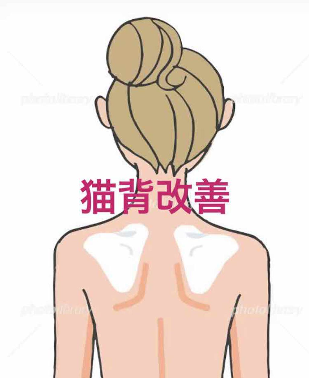 美姿勢サポーター/DAISO/ボディグッズを使ったクチコミ（1枚目）