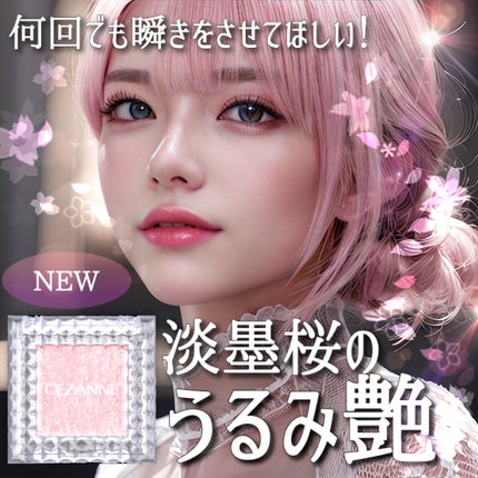 シングルシャイニーアイシャドウ/CEZANNE/アイシャドウを使ったクチコミ(1枚目)