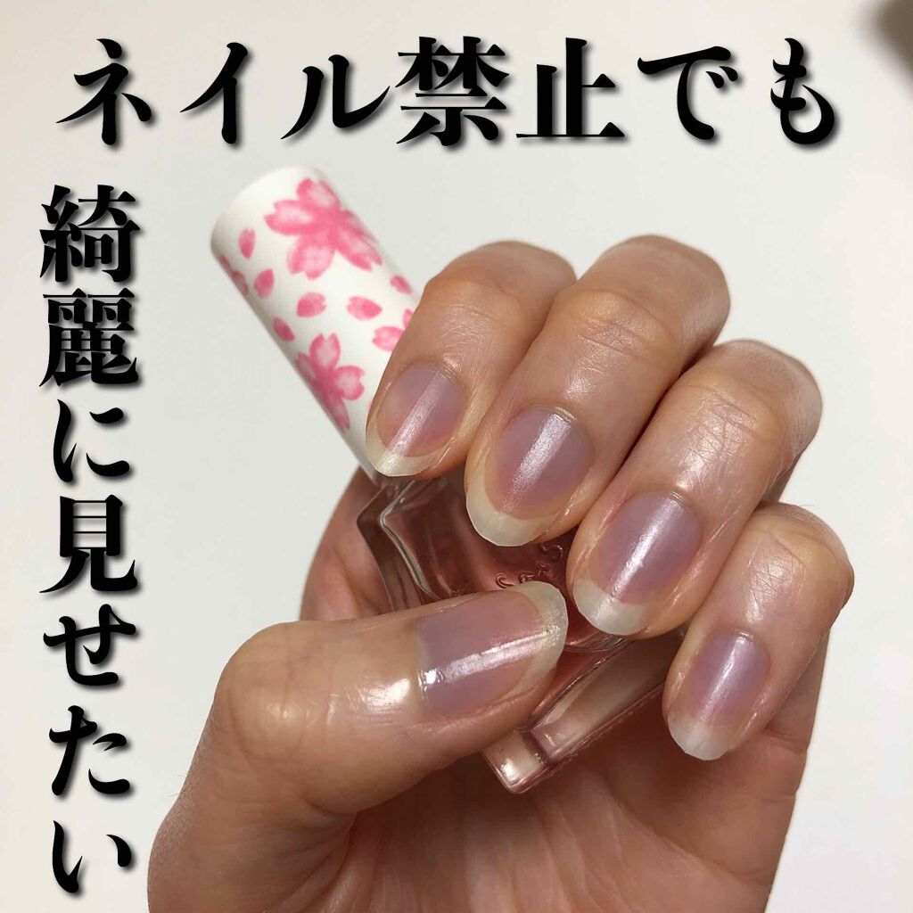 クイックケアコート Ettusaisの口コミ 学校やバイトでネイル禁止 でも爪は綺麗に見 By ひとえ 混合肌 代前半 Lips