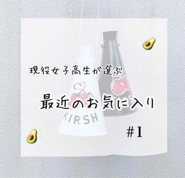 今回は私の最近のお気に入りを計10個ご紹介していこうと思います！
秋におすすめのコスメもあるので、少しでも参考になればいいなと思います😊



ーーーーーーーーーーーーーーーーーーーーーーーー



そ