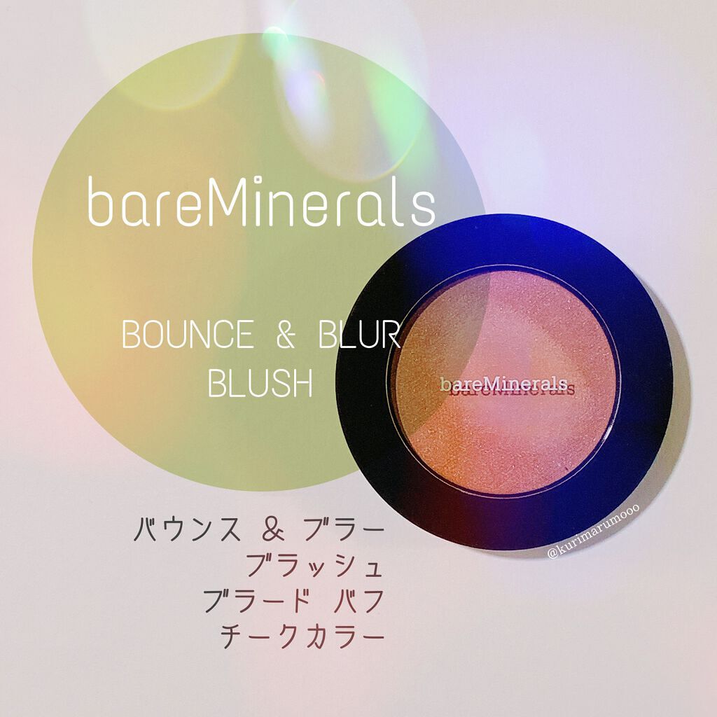 バウンス ＆ ブラー ブラッシュ/bareMinerals/パウダーチークを使ったクチコミ（1枚目）