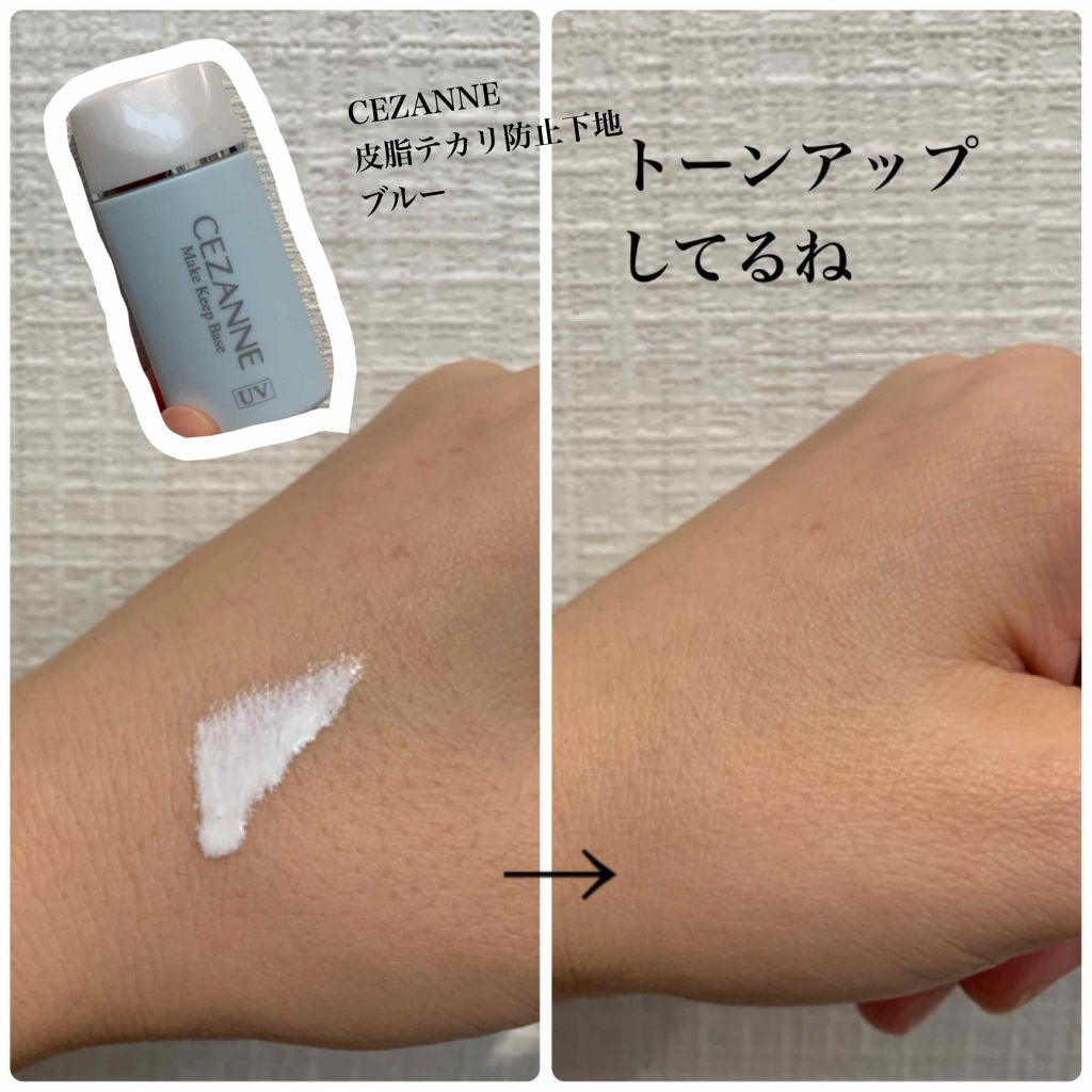 皮脂テカリ防止下地/CEZANNE/化粧下地を使ったクチコミ(1枚目)