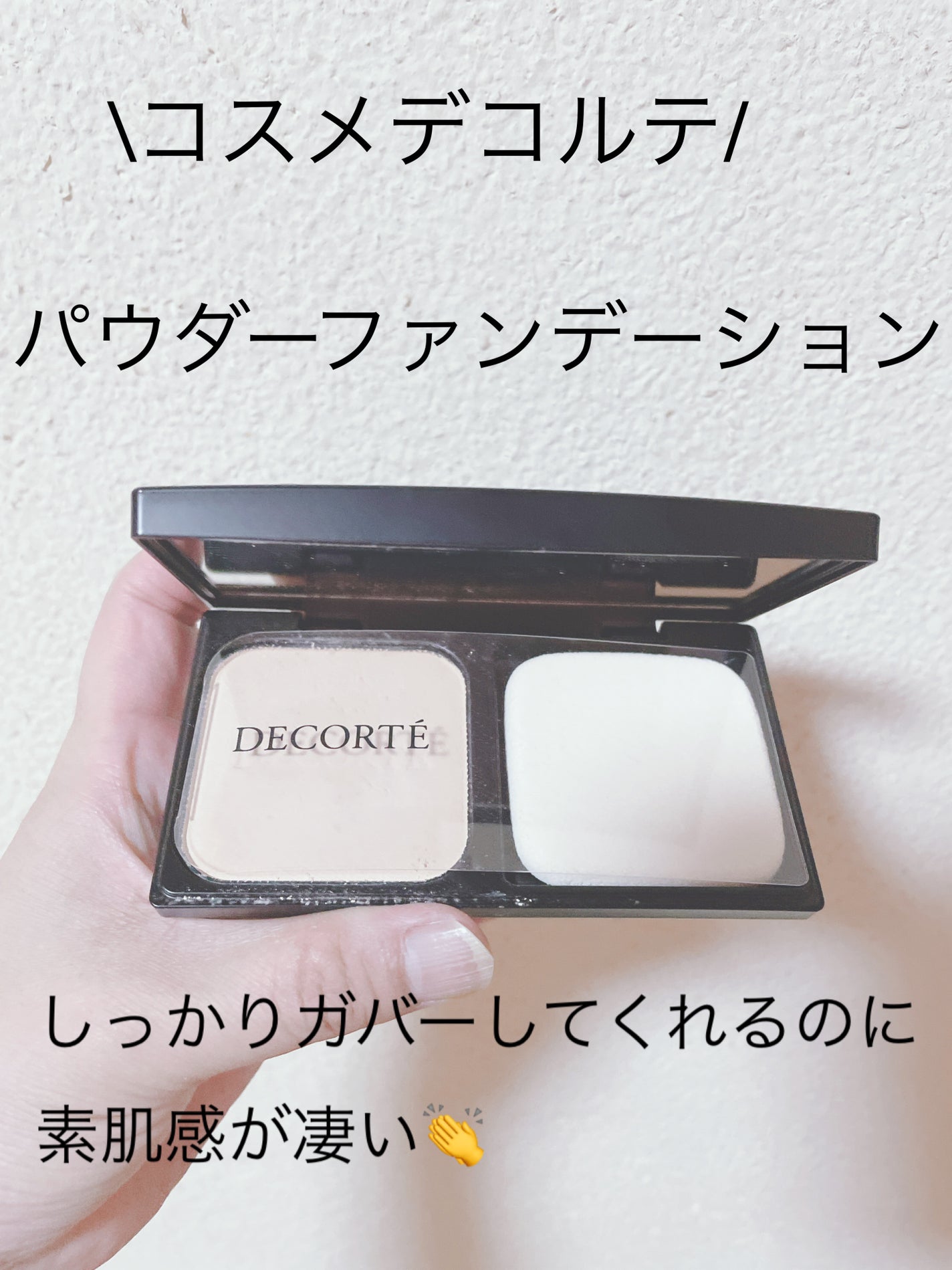 ザ スキン パウダーファンデーション エア/DECORTÉ/パウダーファンデーションを使ったクチコミ(1枚目)